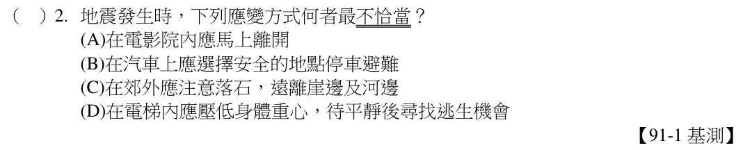 第2題題目