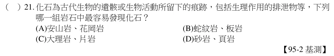 第21題題目