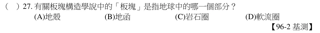 第27題題目