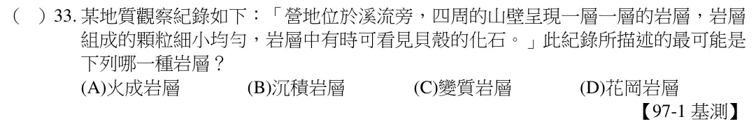 第33題題目