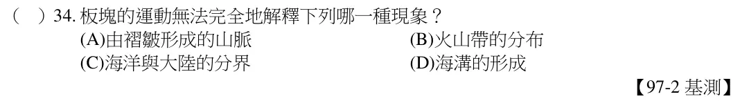 第34題題目