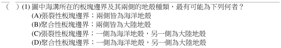 第39(1)題題目