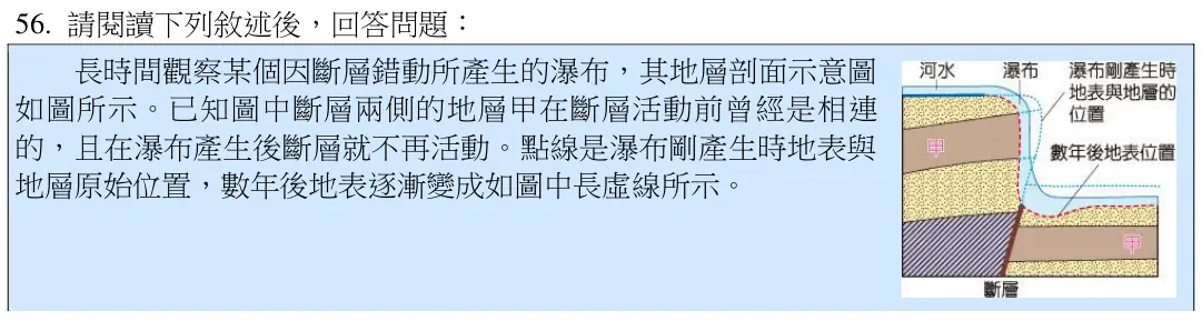 第56題題組文章