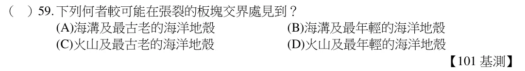 第59題題目