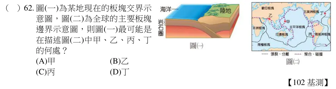 第62題題目
