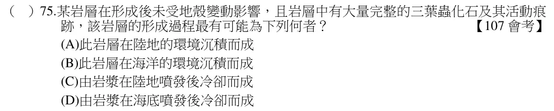 第75題題目