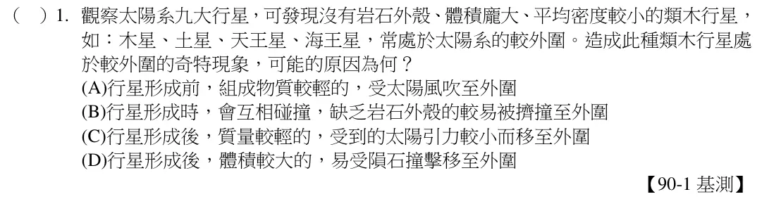 第1題題目