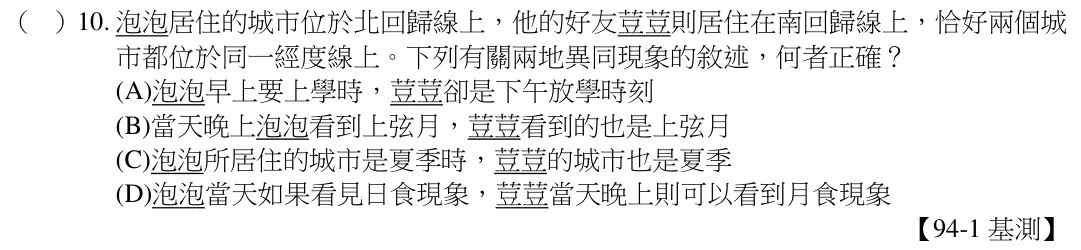 第10題題目