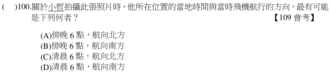 第100題題目