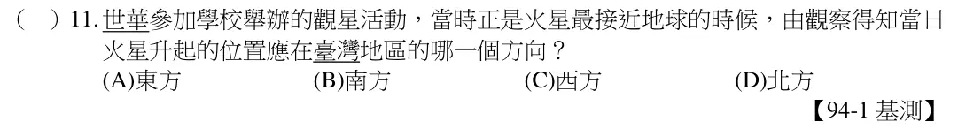 第11題題目