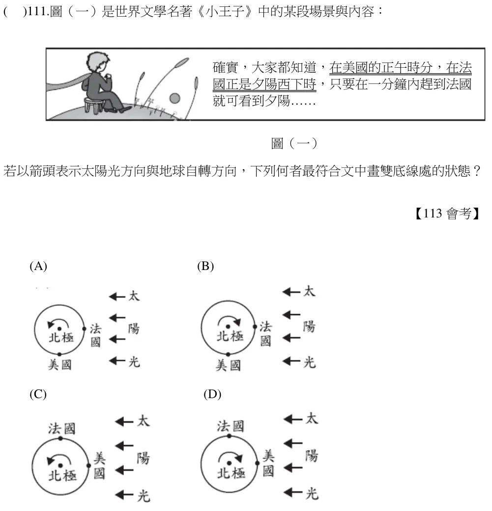 第111題題目