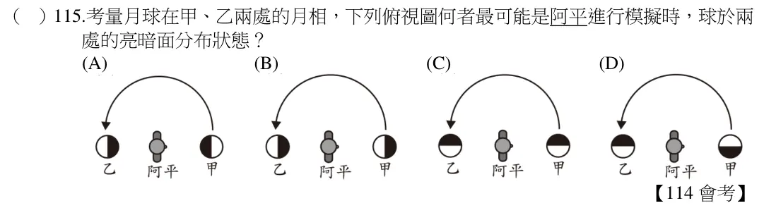 第115題題目