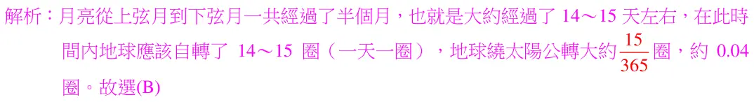 第116題解析