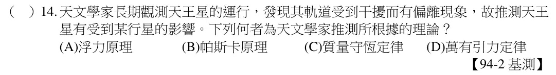 第14題題目