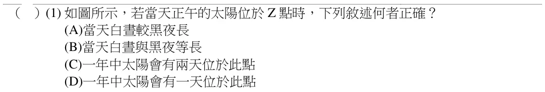 第15(1)題題目
