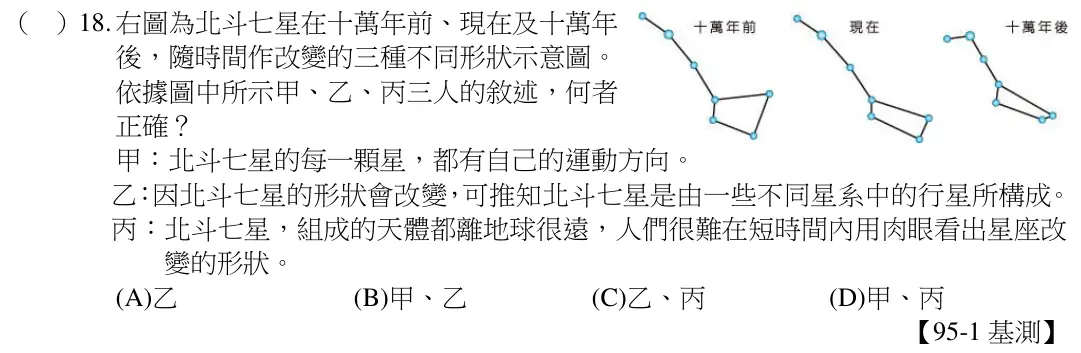 第18題題目