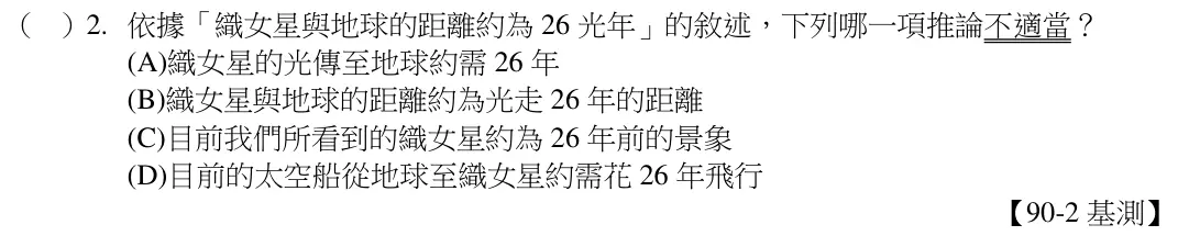 第2題題目