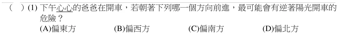 第21(1)題題目