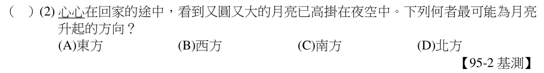 第21(2)題題目