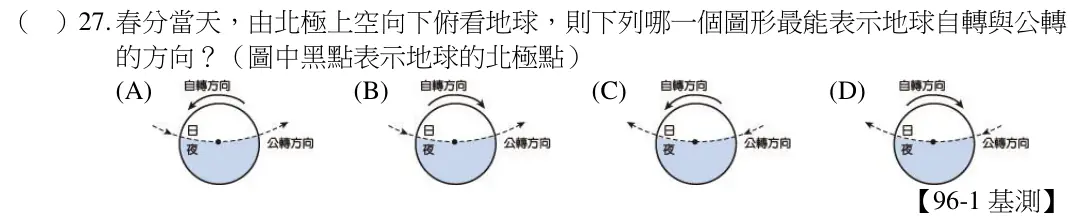 第27題題目