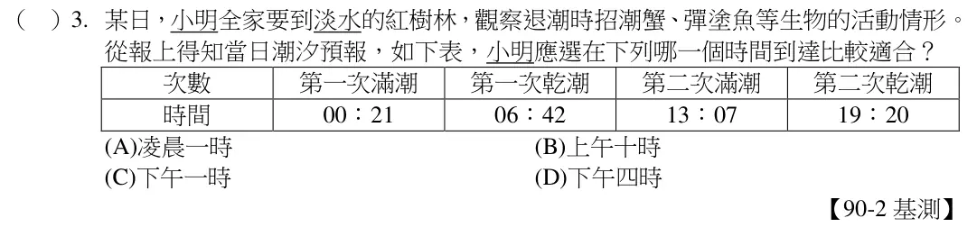 第3題題目