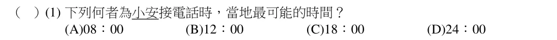 第33(1)題題目