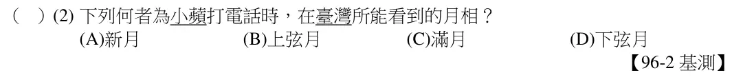 第33(2)題題目