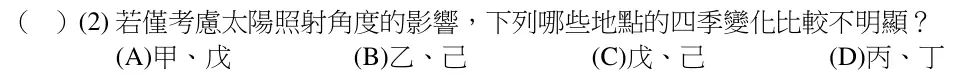 第35(2)題題目