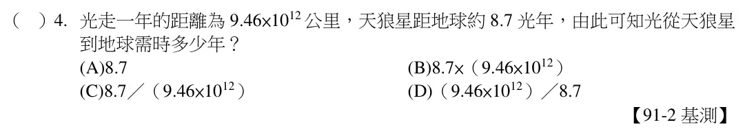 第4題題目