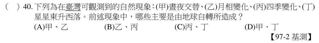 第40題題目