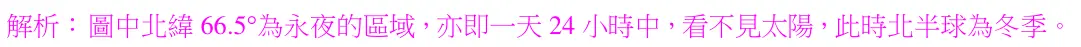 第46題解析