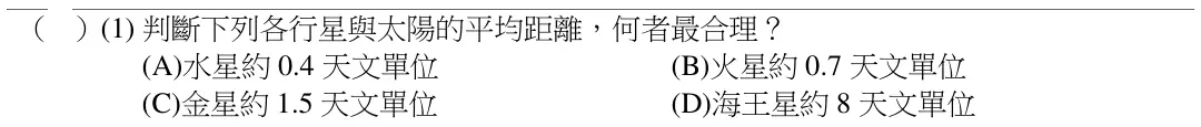 第47(1)題題目