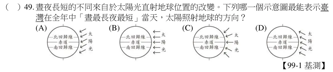 第49題題目