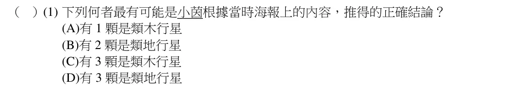 第75(1)題題目