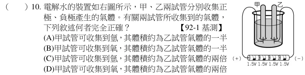 第10題題目