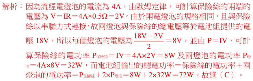 第11題解析
