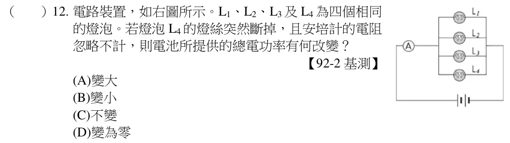 第12題題目