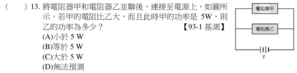 第13題題目