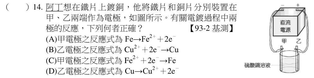 第14題題目