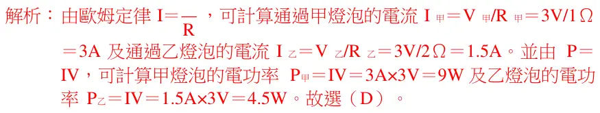 第17題解析