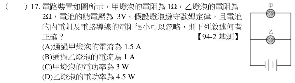 第17題題目