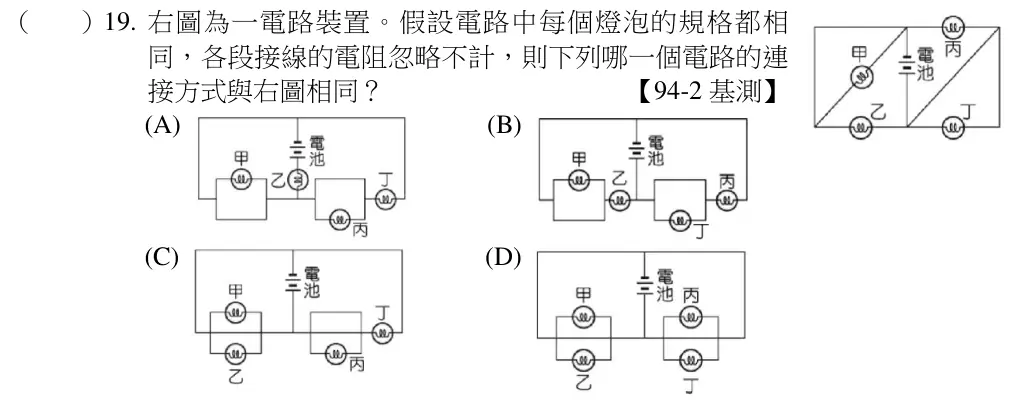 第19題題目