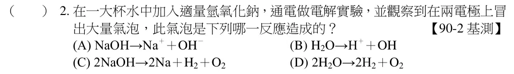 第2題題目