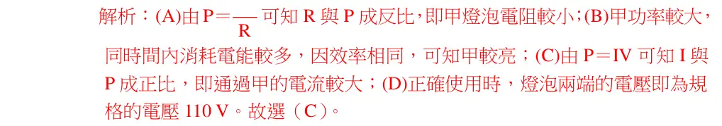 第20題解析