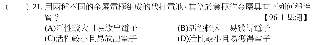 第21題題目