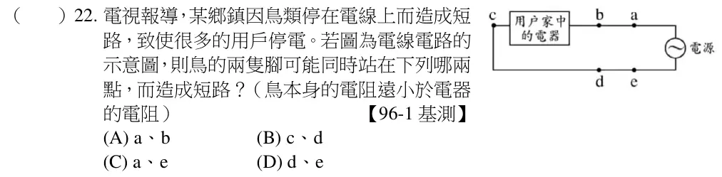 第22題題目