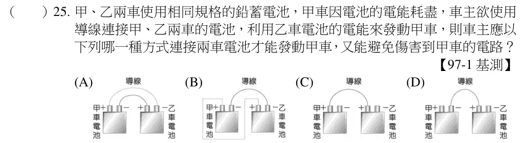 第25題題目