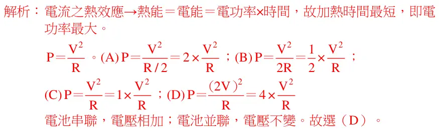 第26題解析