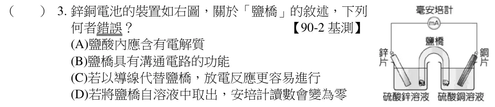 第3題題目