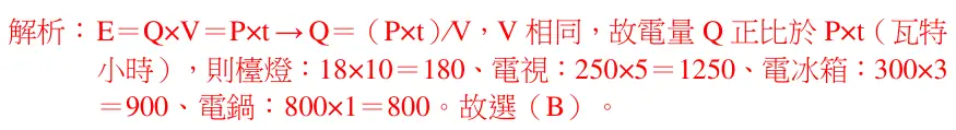 第30題解析